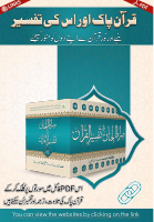 Al Quran PDF Final.pdf